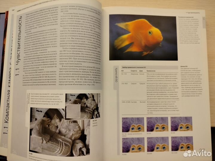 Крис Джордж Библия цифровой фотографии 2-е издание