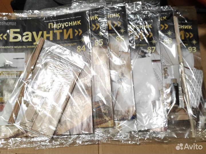 Журнал Парусник Баунти