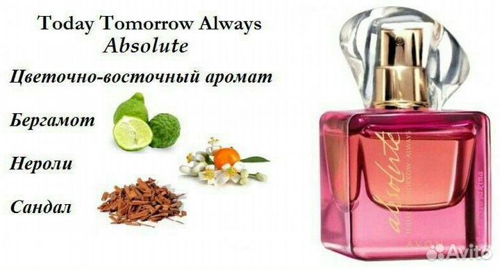 Avon Today Tomorrow Always Absolute 30 мл