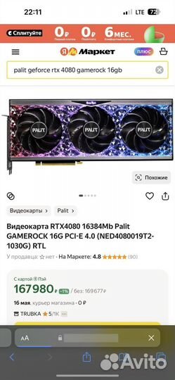 Игровой пк rtx 4080 16gb/i712700k/1Tb M.2/32gb