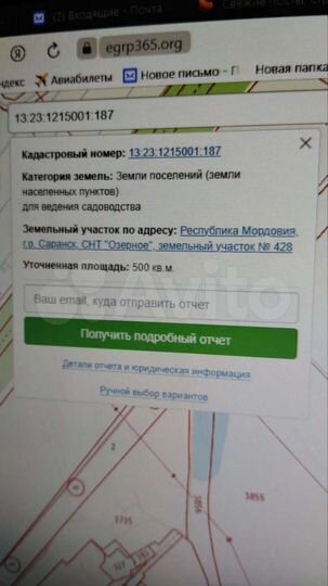 Участок 5 сот. (СНТ, ДНП)