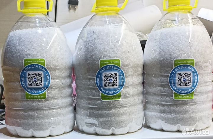 Соль с курорта Соль-Илецк 2 шт