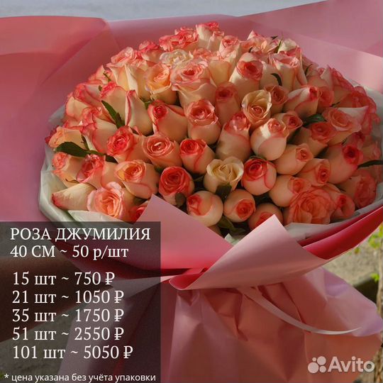 Цветы розы и букеты с доставкой круглосуточно