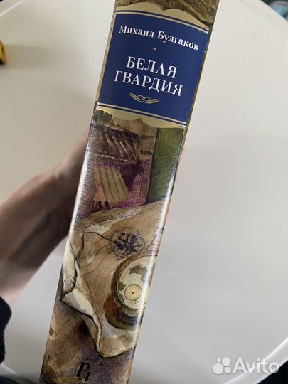 Книга Михаил Булгаков 