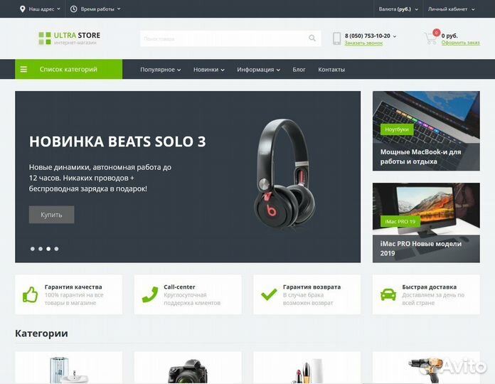 Создание интернет магазина под ключ