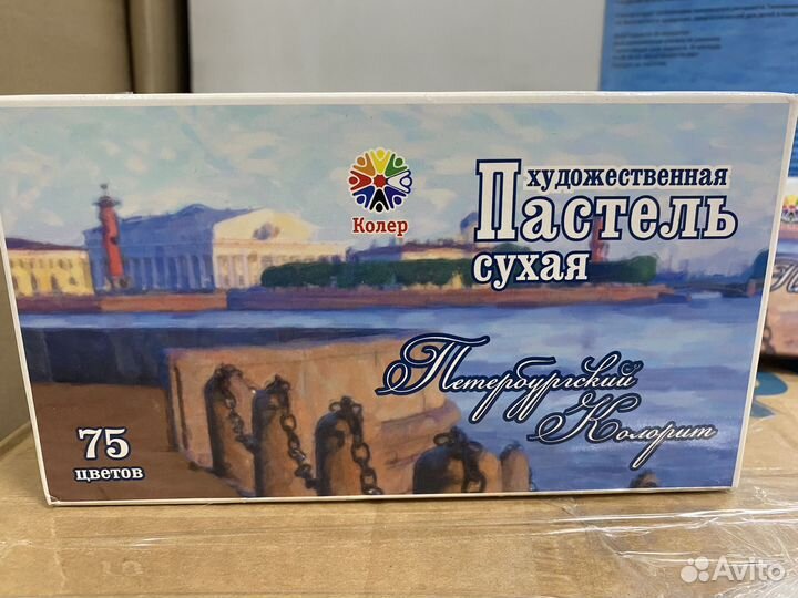 Пастель сухая художественная наборы