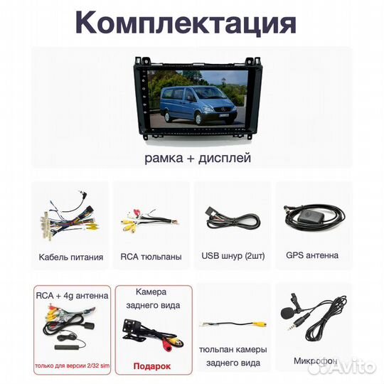 Topway Mercedes Vito/Sprinter LTE CarPlay 4/32gb