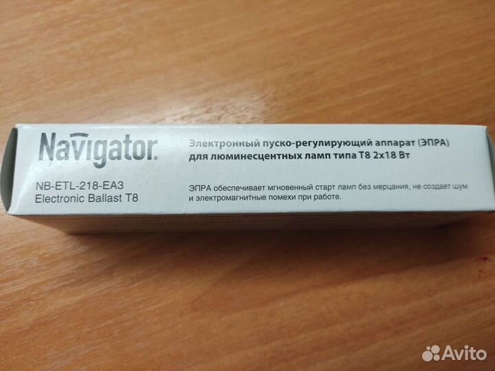 Эпра 2x18 новые