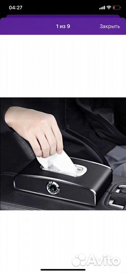 Салфетница с часами