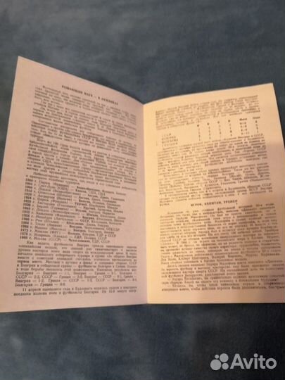 Программка футбольная сборная СССР