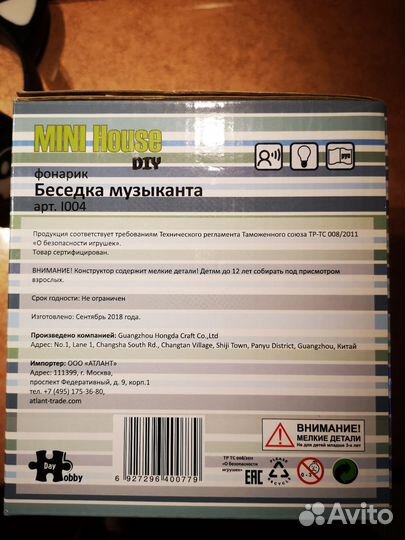 Румбокс беседа музыканта