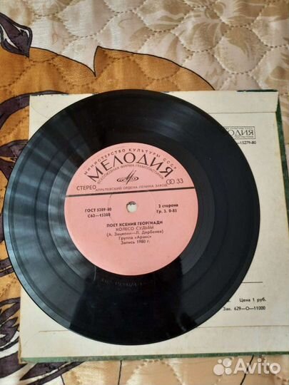 Виниловая пластинка Ксения Георгиади