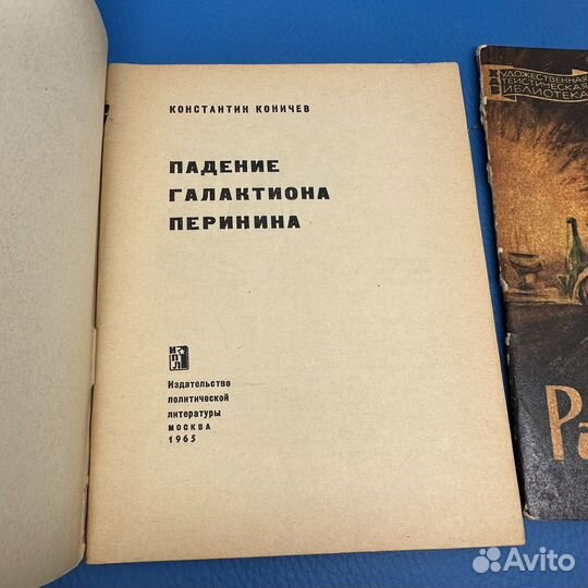 Художественная атеистическая библиотека