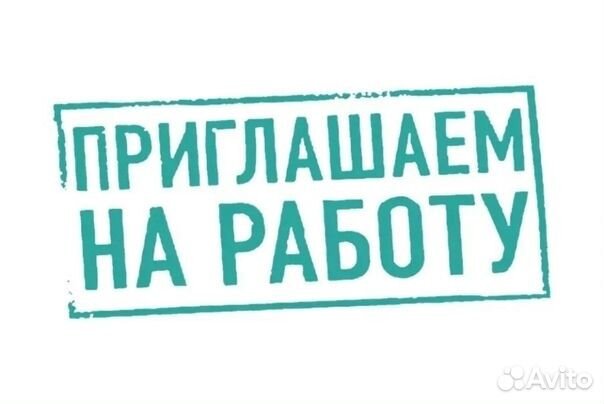 Наладчик технологического оборудования