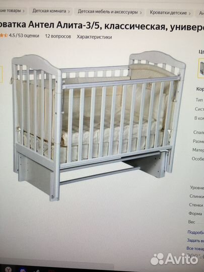 Детская кроватка с универсальным маятником