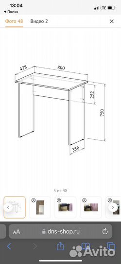 Компьютерный стол