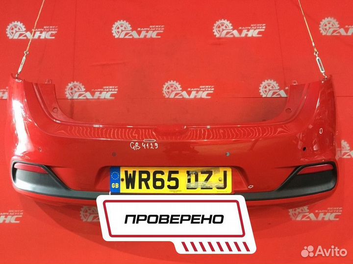 Бампер для Kia Ceed 2 G4FA (Б/У)