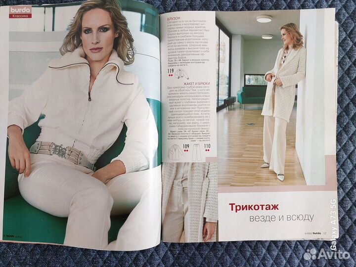 Журнал burda (бурда) 2003/9