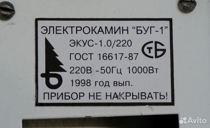 Электрообогреватель