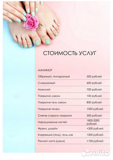 Маникюр, педикюр. Подолог
