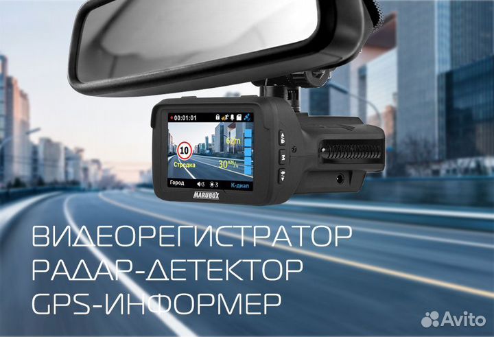 Видеорегистратор с радар-детектором Marubox M600+