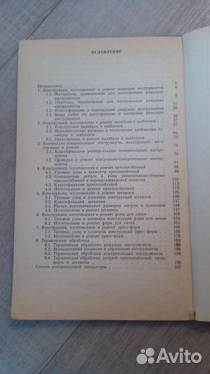 Самоучители и справочники ремесла стройка ремонт