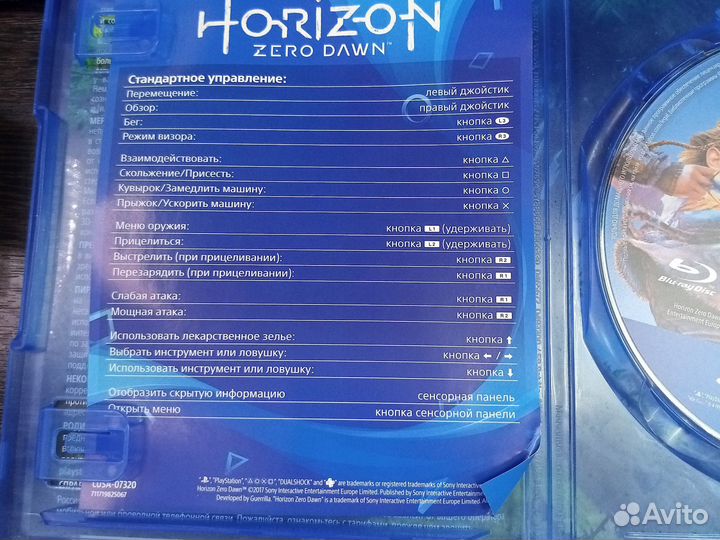 Диски на PlayStation 4