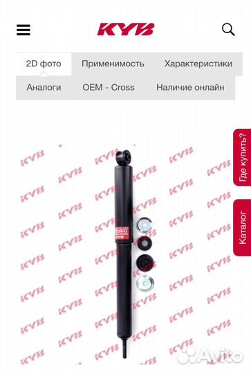 Амортизаторы kyb 343099