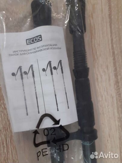 Скандинавские палки