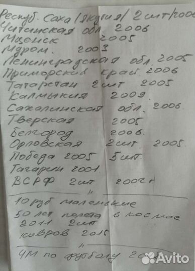 Монеты юбилейные