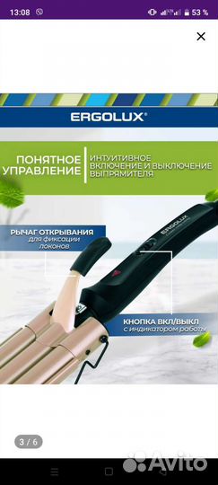 Плойка для волос