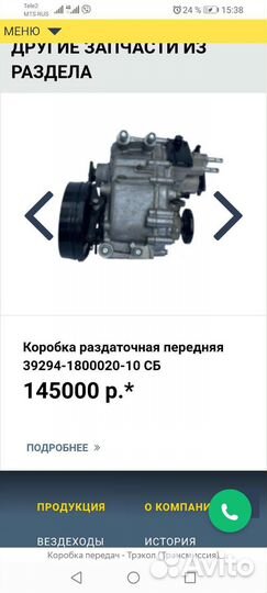 Раздатка трэкол