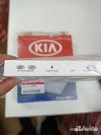 Фильтр салона Хундай/киа 97133B2000