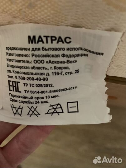 Кровать с матрасом 140 200