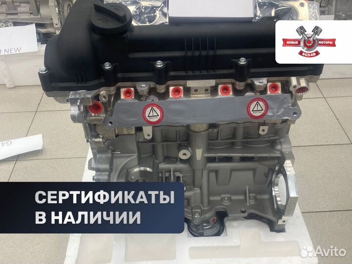 Двигатель Hyundai/KIA G4FA в наличии