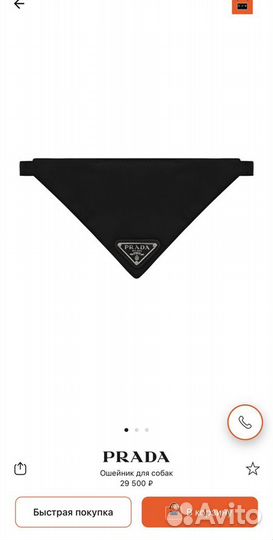 Ошейник и поводок prada брендовый