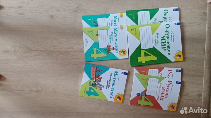 Рабочие тетради 4 класс