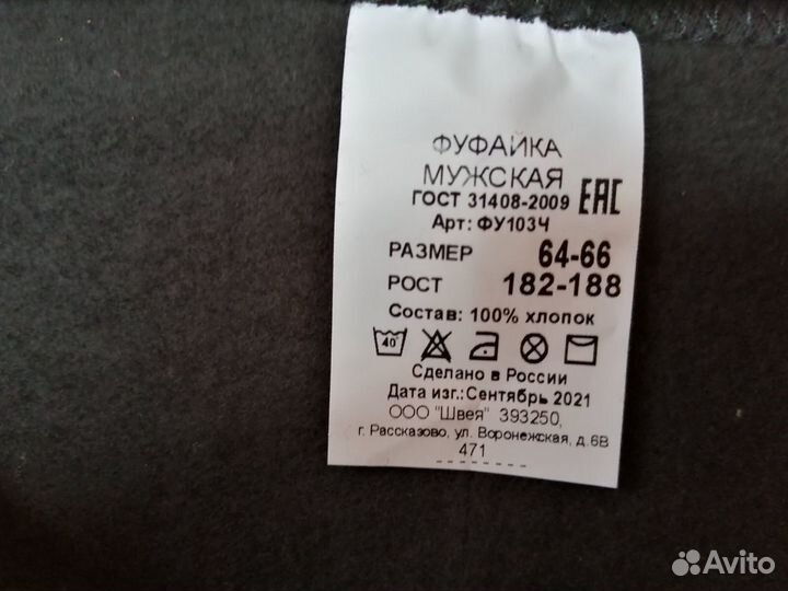 Свитер фуфайка зимний спецодежда