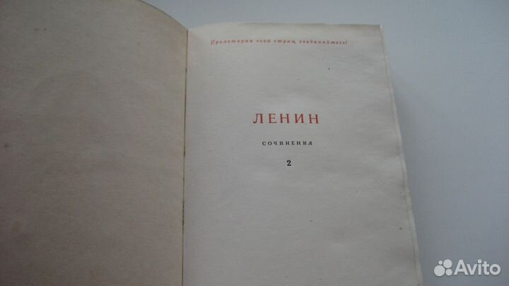 Сочинения В.И.Ленина (2,5,26,32 том)