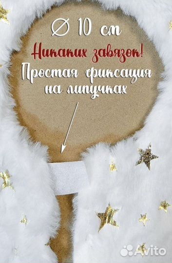 Коврик под елку
