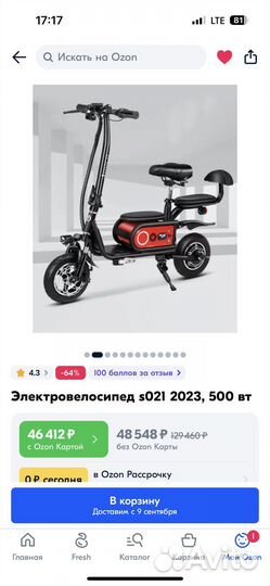 Электроскутер