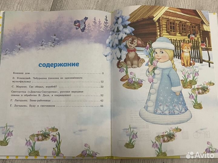 Книги для малышей пакетом