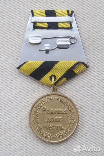 Памятная медаль 