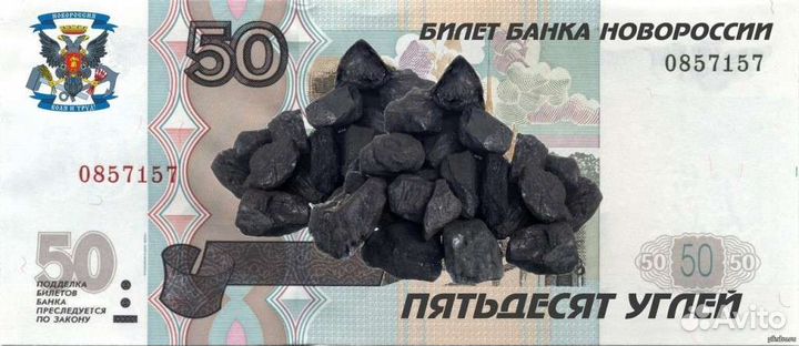 Закидаю уголь сношу дрова