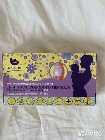 Компплект послеродового белья новый