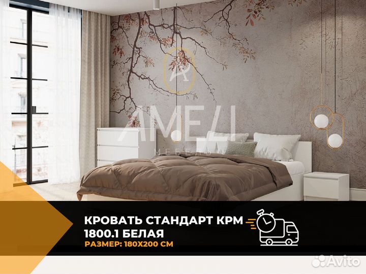 Кровать 160х200 см