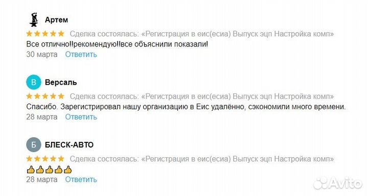 Регистрация в еис(есиа) Удалённо Настройка комп