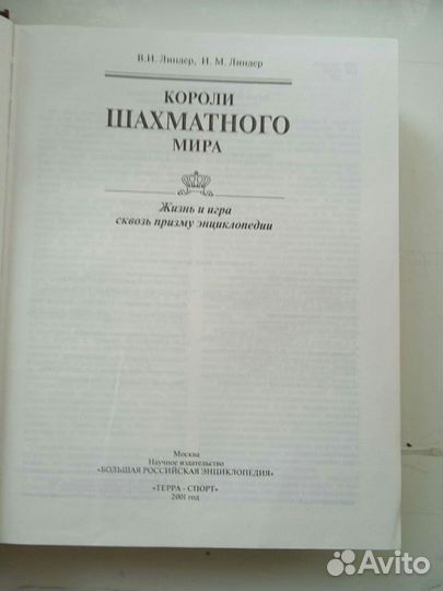 Шахматная литература