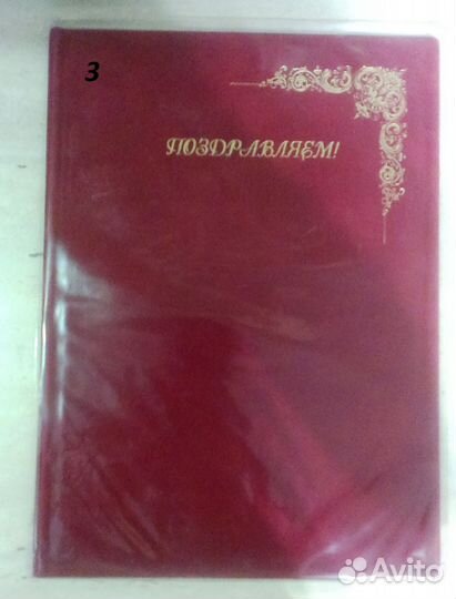 Папка адресная