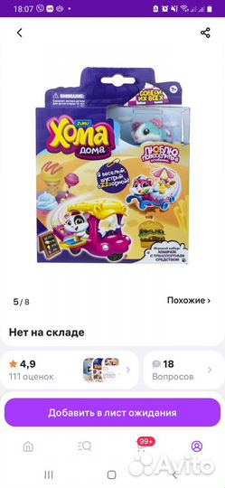 Детские игрушки